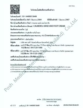 Calmerol