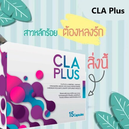 CLA Plus