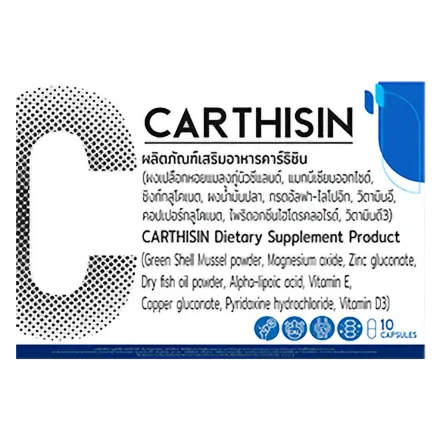 Carthisin